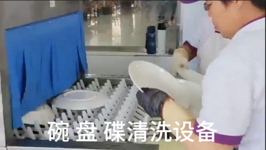 盤碗碟清洗設(shè)備-全自動超聲波洗碗機